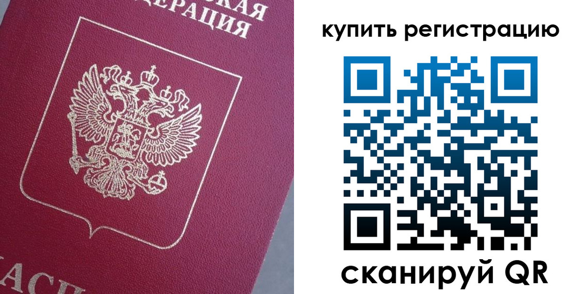 временная регистрация в квартире в Нижней Салде